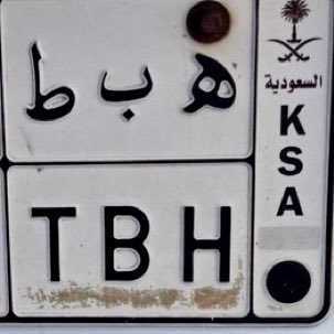 صالح بن محمد tweet media