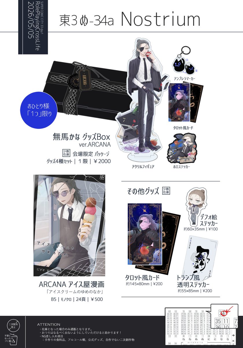 Soyuah)5/5東3ぬ34a tweet media
