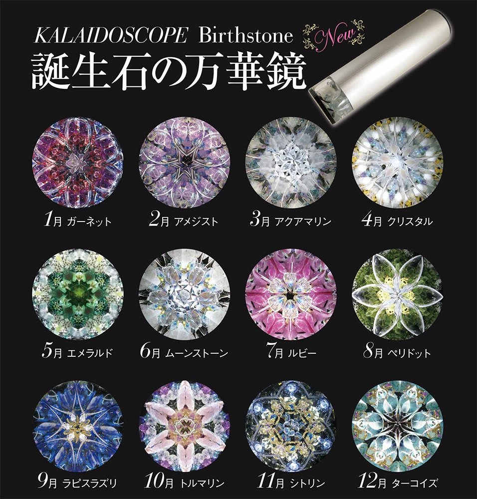 ゆかいな文具フェア』より商品のご紹介です😄✨ 「12ヵ月の誕生石入り