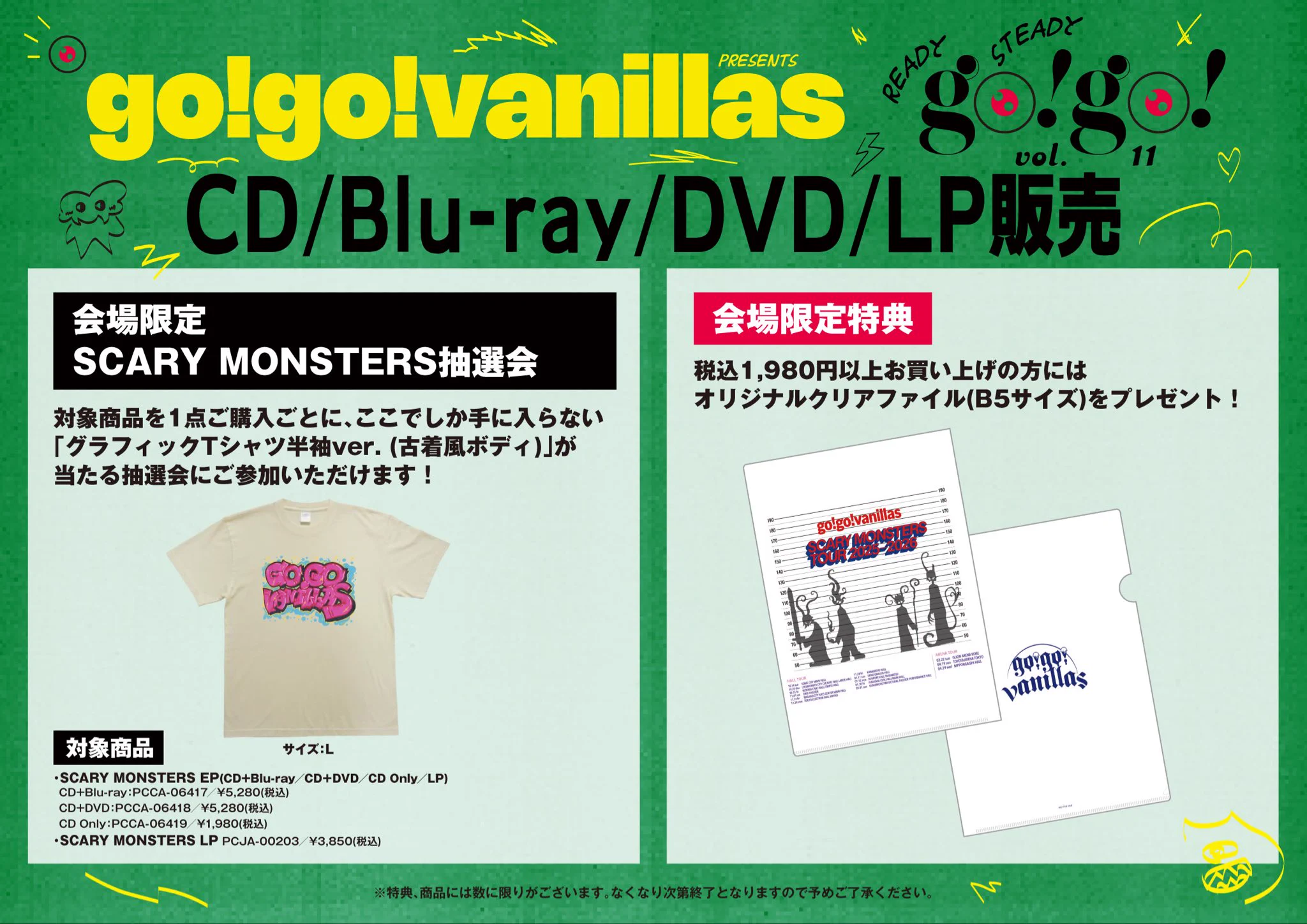 go!go! vanillas CD DVD セット　まとめ売り go!go!vanillas on X: 