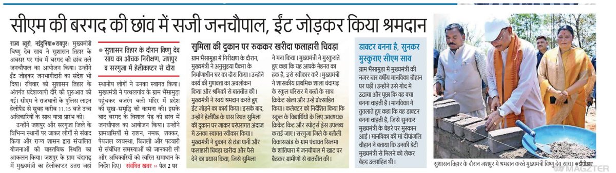Jansampark CG tweet media