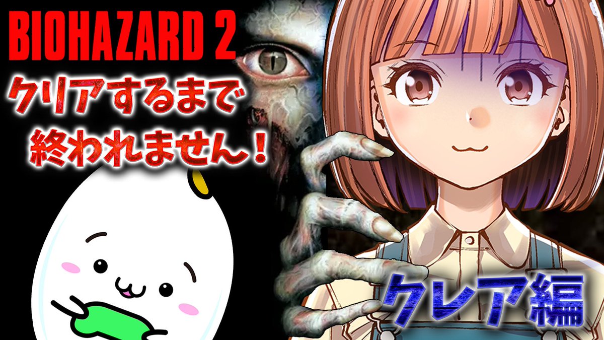 ときメモGS2を朝まで遊んでしまって寝不足になっちまった🐚*°

みんなGW楽しんでますか！！

私はこの後 👉18時から
バイオ2、クレア編クリア耐久
やりますーーーーーー！
1枠で終わるかなー！？

#バイオハザード ２
youtube.com/live/vaqsuj9x9…