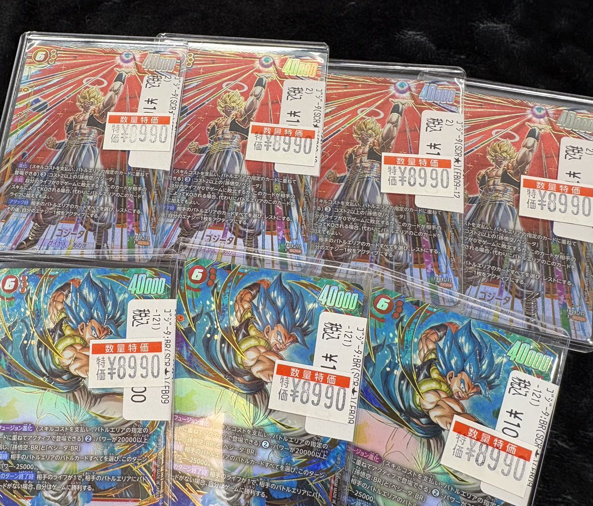 ゴジータ：SCR★ －ゴジータ：BR 2枚セット ゴジータ：BR（FB09-121）［SCR☆］｜フュージョンワールド｜PRICE