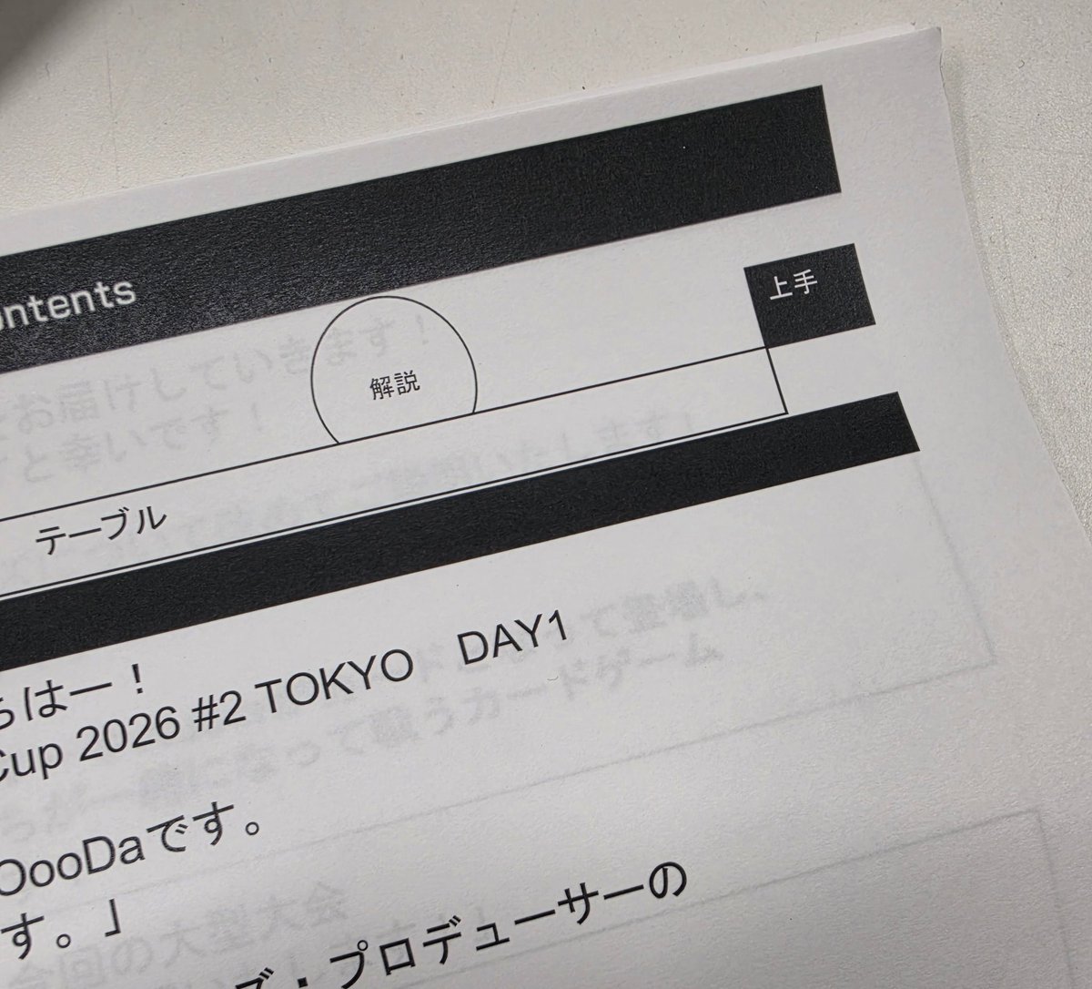 上手な解説を心掛けます！！！ 配信では新情報もあるので、是非見て