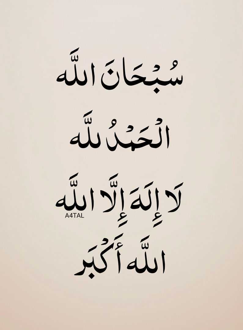 ذِكْرُ الله | 🕋 🕊️ tweet media