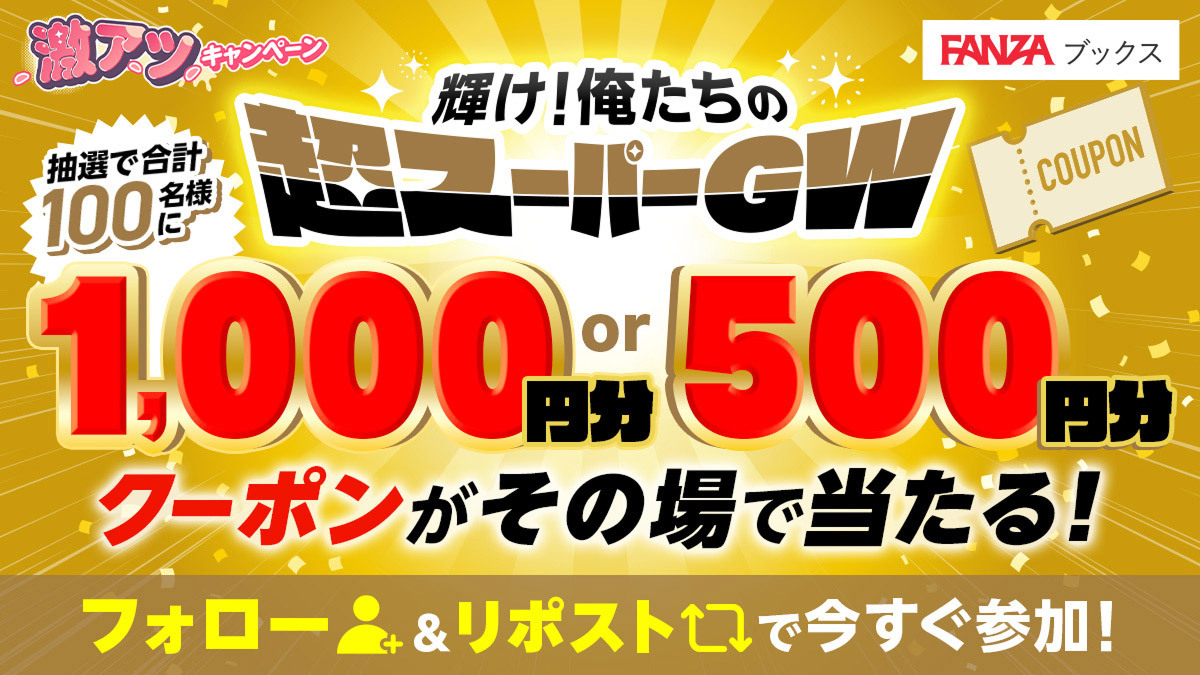 FANZAブックス tweet media