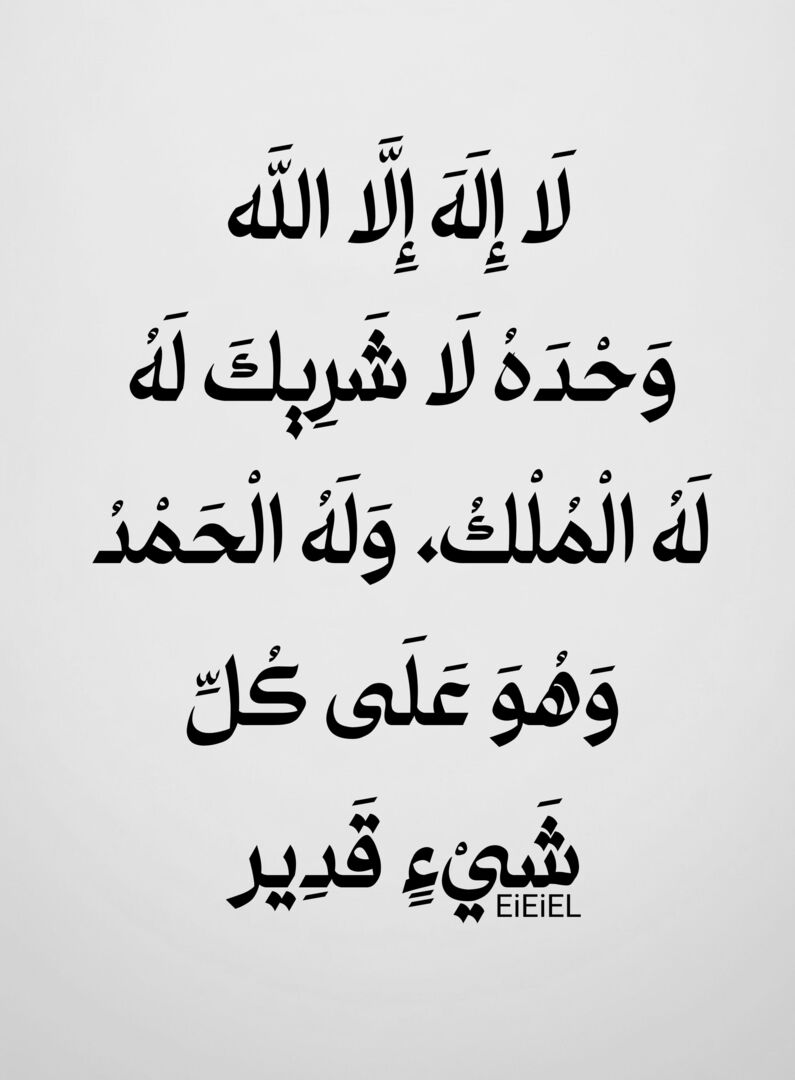 أذكار | صل على النبي ﷺ tweet media