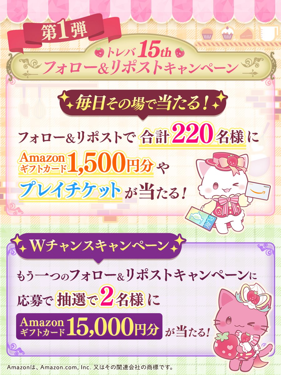 クレーンゲームアプリ『トレバ』 tweet media