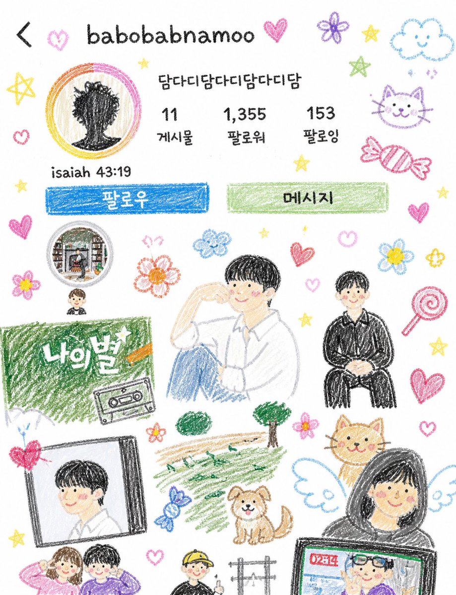 담람쥐 tweet media