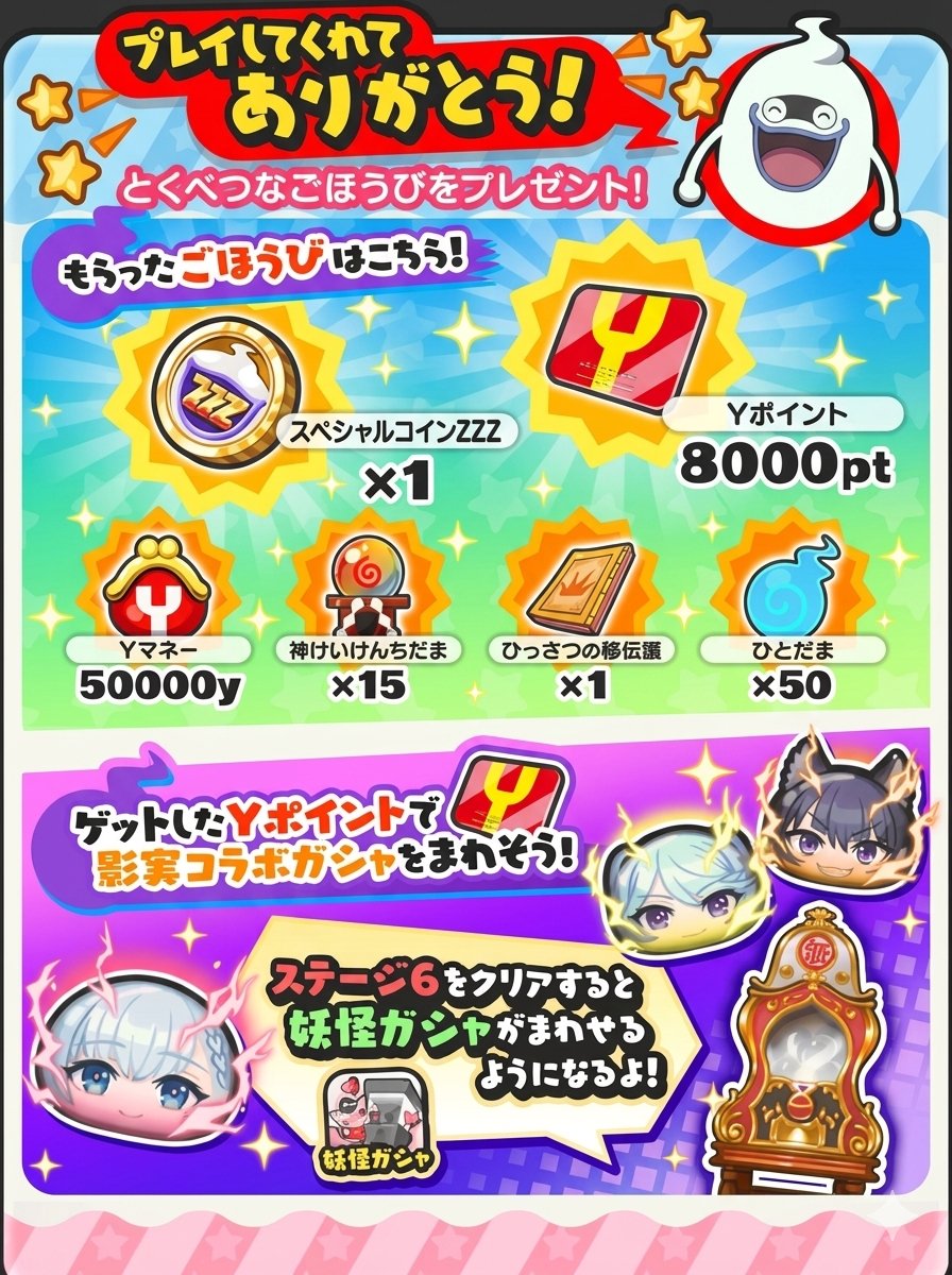 hinoking【ぷにぷに実況】 tweet media
