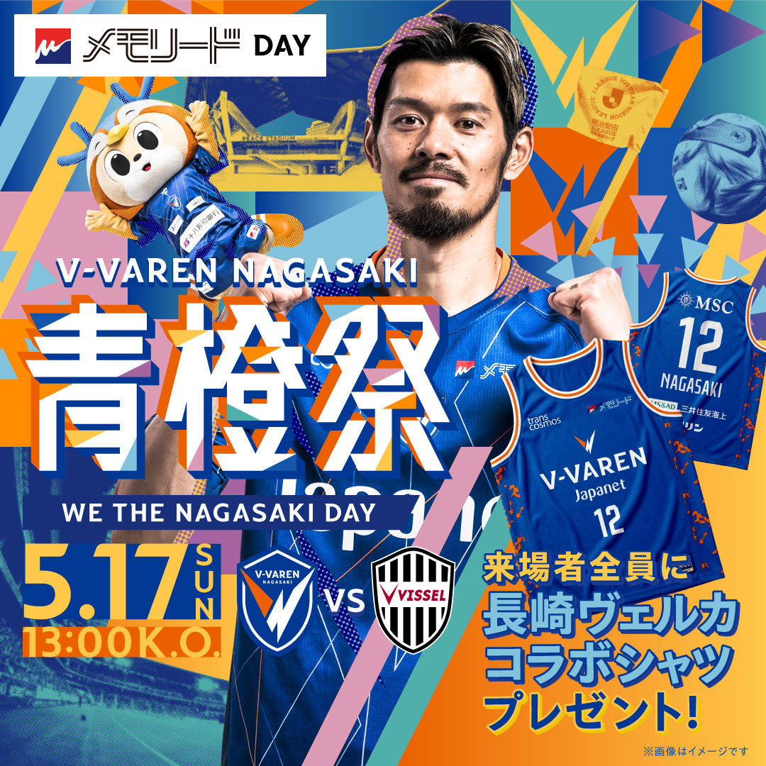 🔷5/17神戸戦 チケット情報🔶 【本日19時より販売開始】 🚨#ヴィッセル