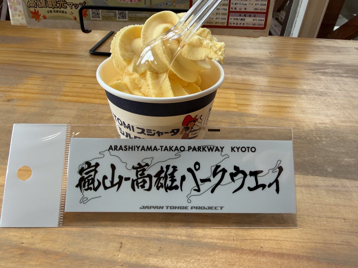 ryu7418's tweet photo. 今日の 例のビデオで皆さんお世話になっている、あの峠。 #嵐山高雄パークウェイ #JTP #VOPT https://t.co/QzqdfAE0uZ