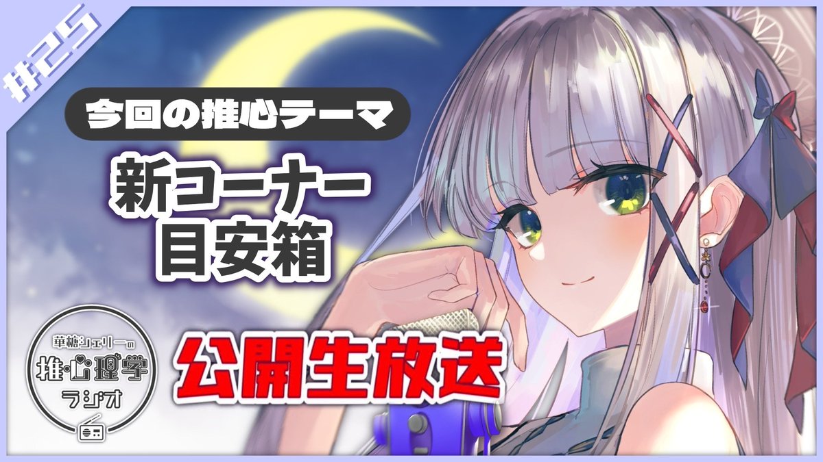 華糖シェリー📖🕯 tweet media