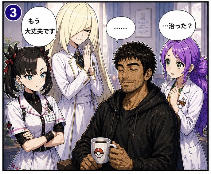 🏥 特別編第3話「最終治療💉Jackpot」🏥 ルザミーネ理事長が診察すると
