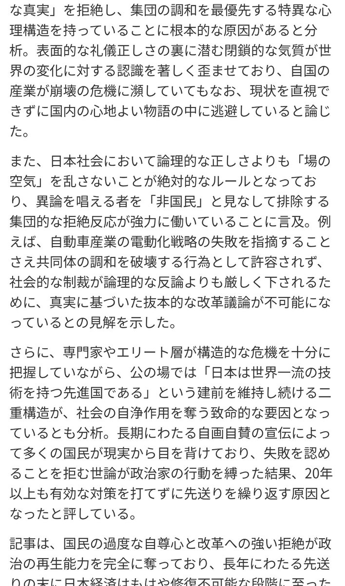 この中国メディアの記事の内容、日本に対してあまりにも正論パンチすぎて思わず泣いちゃった…ワァ…😭
 news.infoseek.co.jp/article/record…