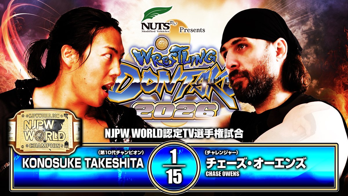 njpwglobal's tweet image. UP NEXT! #njDONTAKU
NJPW World TV Championship opens the main card!
Konosuke Takeshita defends against the dangerous Chase Owens!
Watch LIVE in English @njpwworld!
#njpw #njDONTAKU
