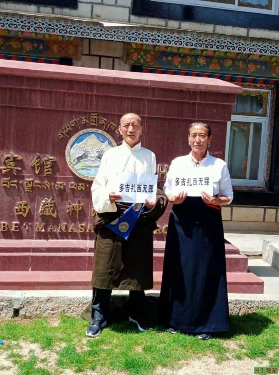 中國政治犯關注/China Political Prisoner Concern tweet media