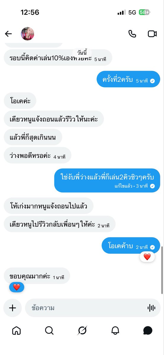 ปัง ปอนด์ รับเทรดหุ้น tweet media