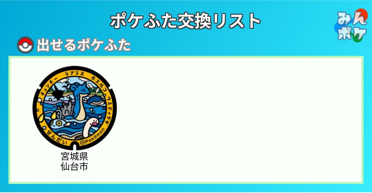 ローブシン@仙台 tweet media