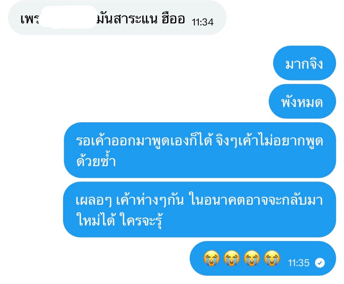 ซีแทดนะ !♡︎ tweet media
