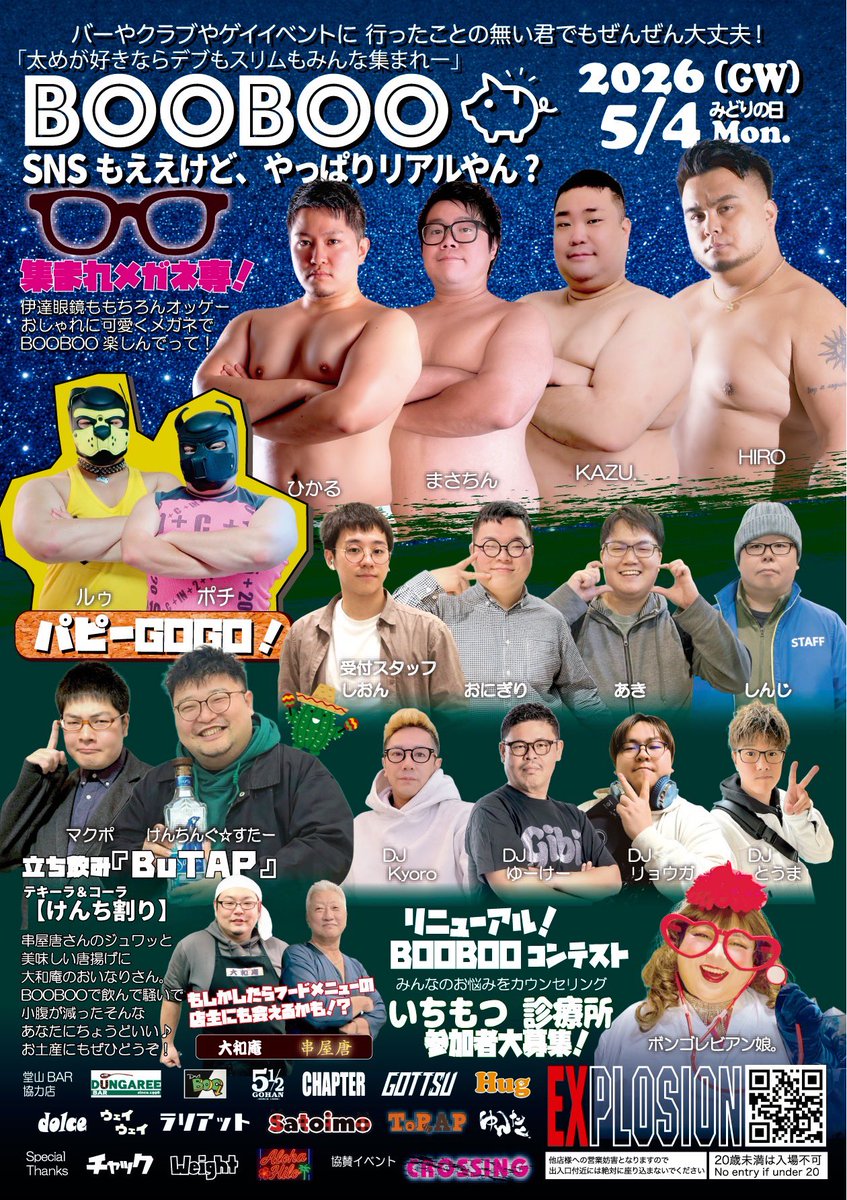 マクポ🍔 tweet media