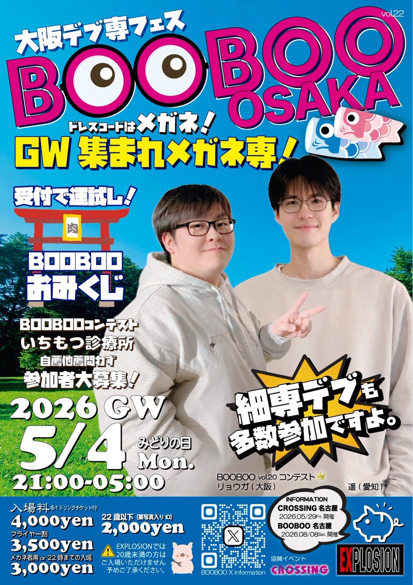 マクポ🍔 tweet media