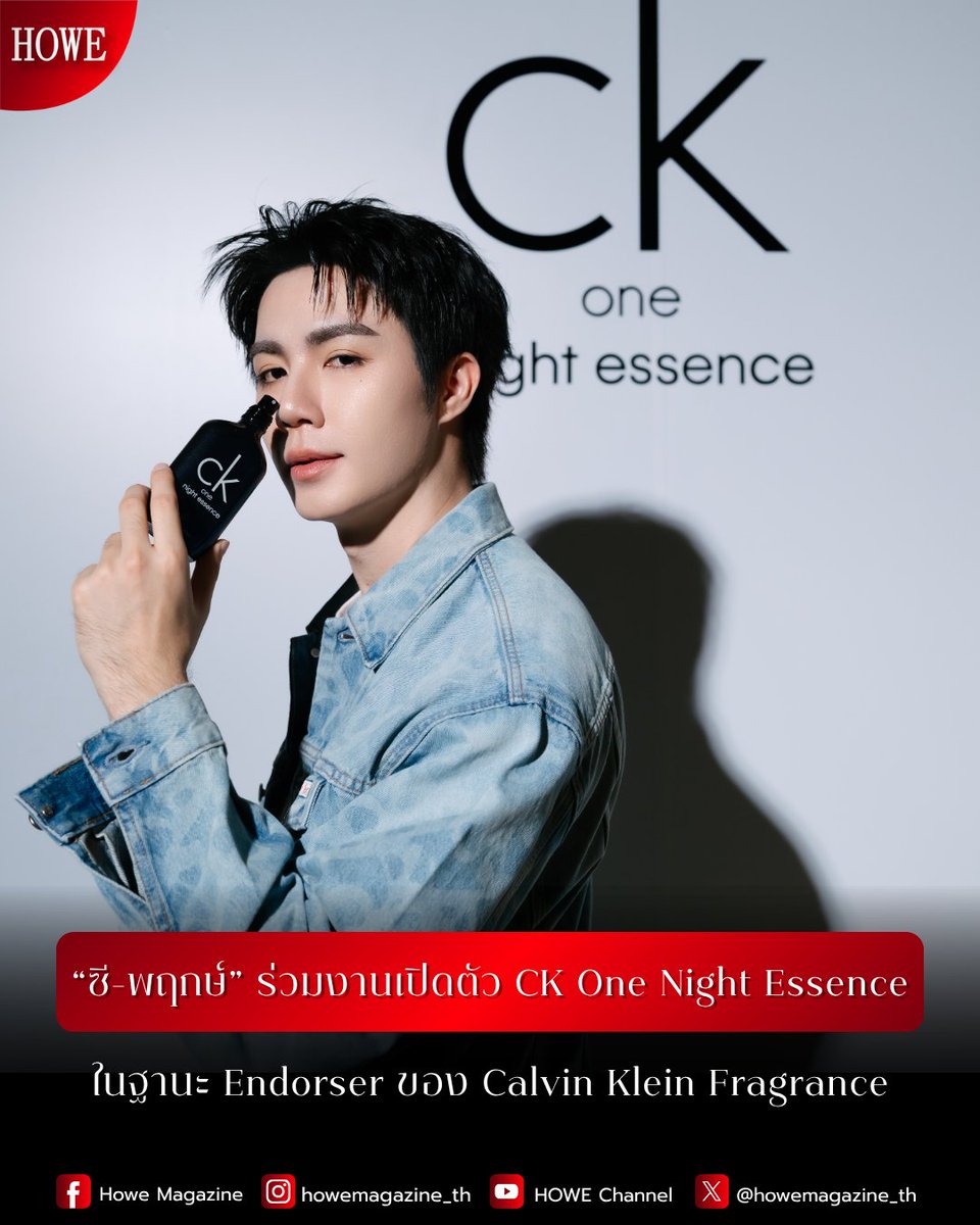 HOWE MAGAZINE tweet media