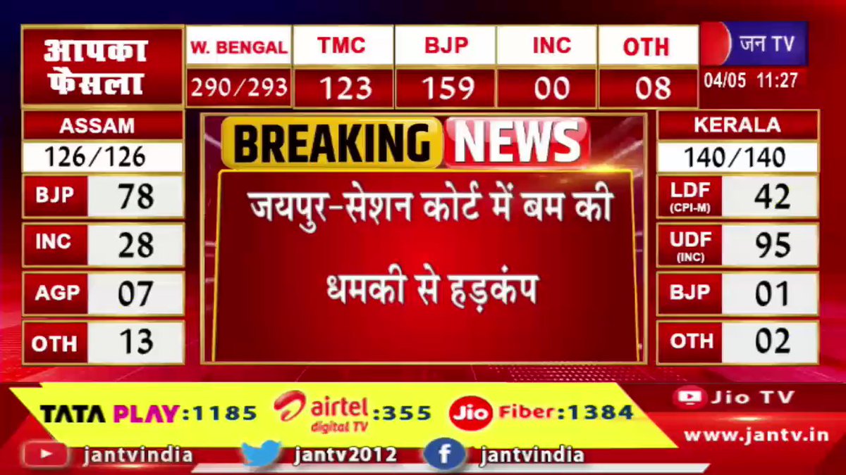 JAN TV tweet media