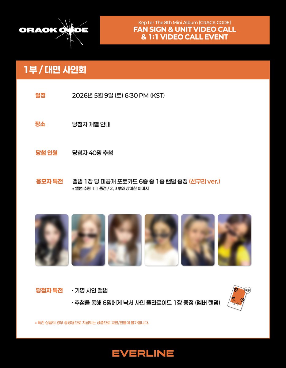nMjoo81's tweet photo. 케플러 에버라인 미공포 앨범 양도
Kep1er Sell / WTS⭕️

1set(6pobs) = 7.0
1set + 6 albums = 8.0

최유진 샤오팅 김채현 김다연 히카루 바히에 서영은 엠투유 럭드 위드뮤 샤웨 분철 위드뮤 WTB Ktown4u 케타 soundwave makestar jumpup 포카 Tipi-Tap 디마뮤 whosfan 후즈팬 https://t.co/e1oEwHBacr