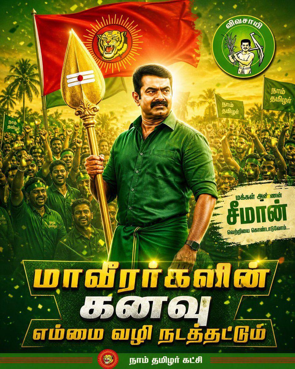 Tamizhan tweet media