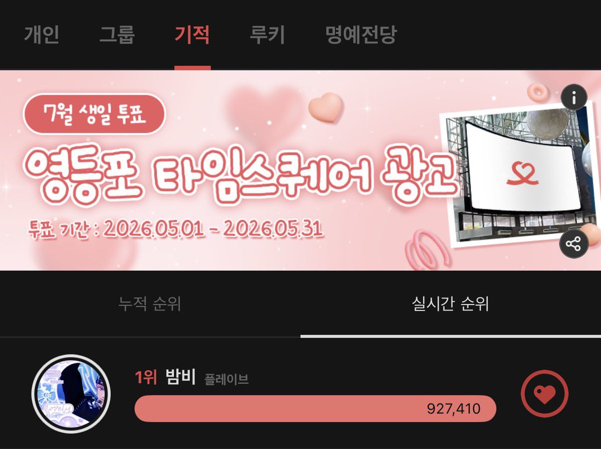 러뷰 tweet media