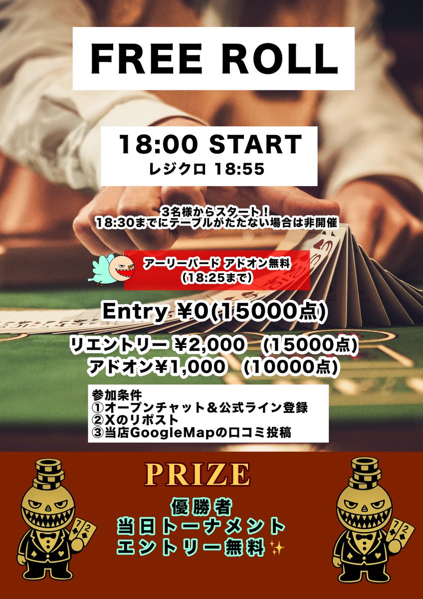 allin_poker_ks's tweet photo. 本日のスケジュール🗓️5/4（月）

USOP会場から徒歩10分🚶‍♀️‼️

💥💥USOP期間中エントランス無料💥💥
ワンドリンク付き🍺

.............................

フリーロール🦖
🏁18:00スタート
⏰18:55レジクロ

3名様からスタート！
※18:30までにテーブルがたたない場合は非開催

🕊️アーリーバード18:25まで
アドオン無料

🏆優勝者🏆
本日のトーナメントエントリー無料

.............................
本日のスケジュール🗓️

怪獣コイントーナメント🦖💰

🦖‼️【3万点保証】‼️🦖

①1.5万
②1.5万

🏁19:30スタート
⏰22:30レジクロ

4名様からスタート！
※21:20までにテーブルがたたない場合は非開催

🕊️アーリーバード20:10まで🕊️
アドオン無料

皆様のご来店お待ちしております🥰🙌