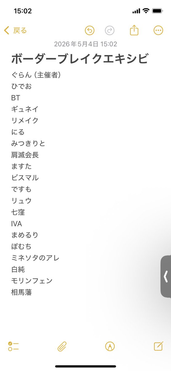 guran_bb's tweet photo. とりあえず20人揃ったかな？ https://t.co/EiMtTl7JHm