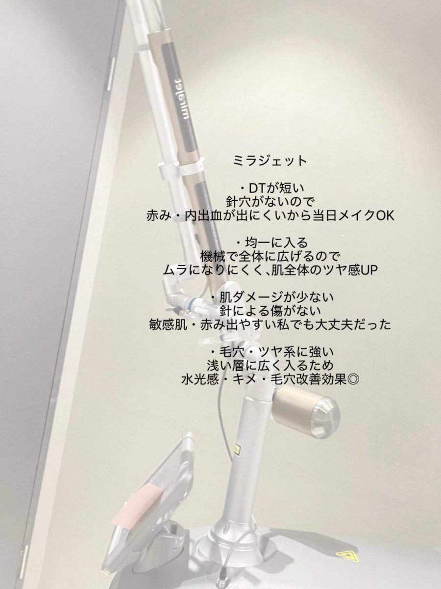 nabi087's tweet photo. 📍明洞プランエス(@plansjp)

ミラジェット1ヶ月後レポ💉✨
2週間後がピークかなと思ってたけど、
1ヶ月経っても効果残ってる◎

✔️毛穴→まだぼかされてる
✔️ツヤ→自然な発光感
✔️メイク→薄めでもOK

ピークよりは少し落ち着いたけど、
やる前より全然いい！
ダウンタイムほぼなし、リピあり🔄🏥 https://t.co/wfpf61WTlu