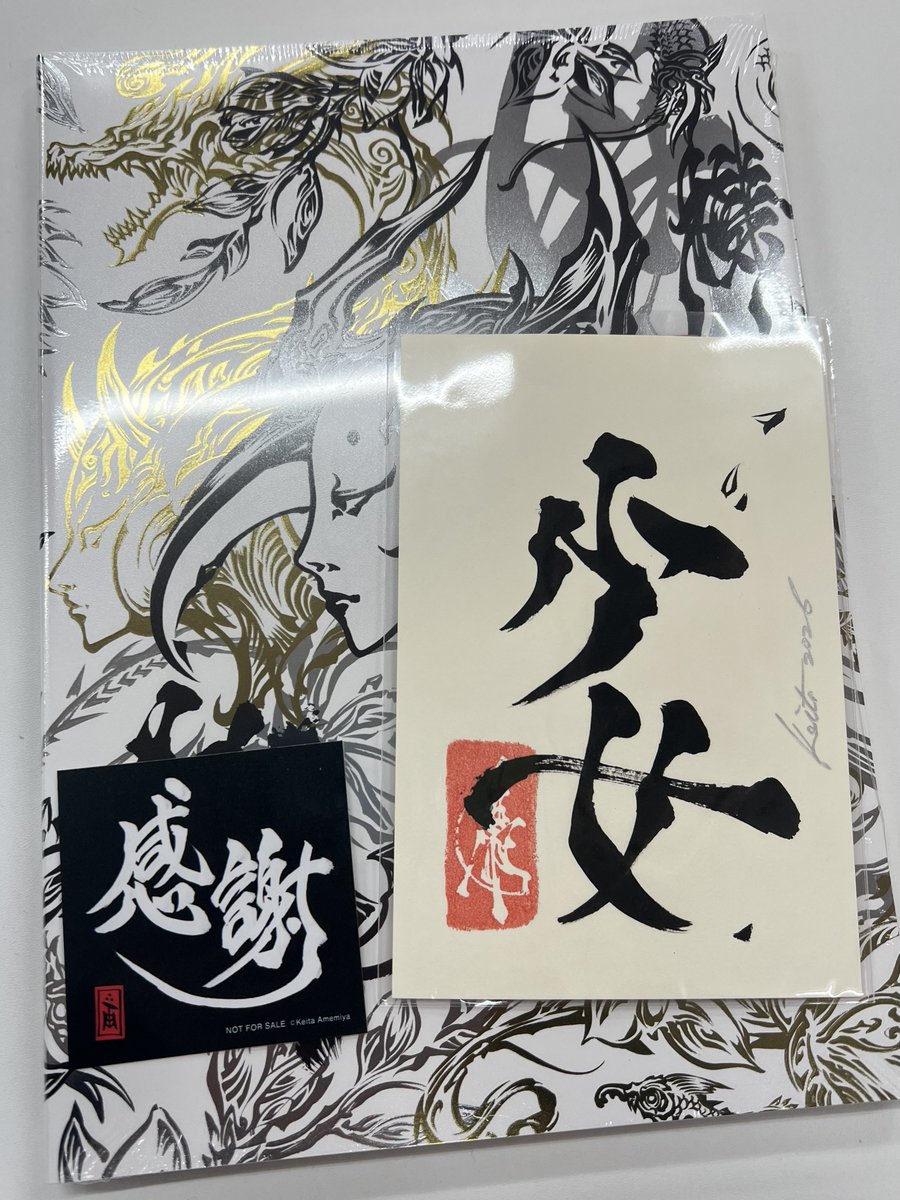 雨宮慶太仕事展観てきました!展示物基本的にどれも撮影可能なの凄すぎる…
物販に直筆ポストカードが売られていて、異様に目立つ文字が一点あったので買ってしまった 