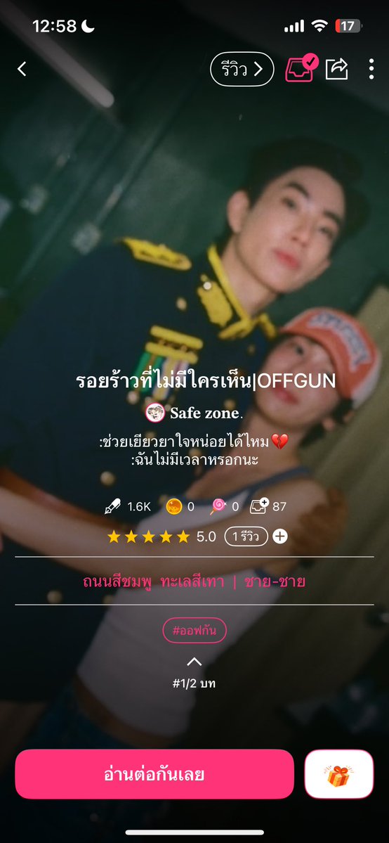 วาว่าวี่ว่า👶🏻💚 tweet media