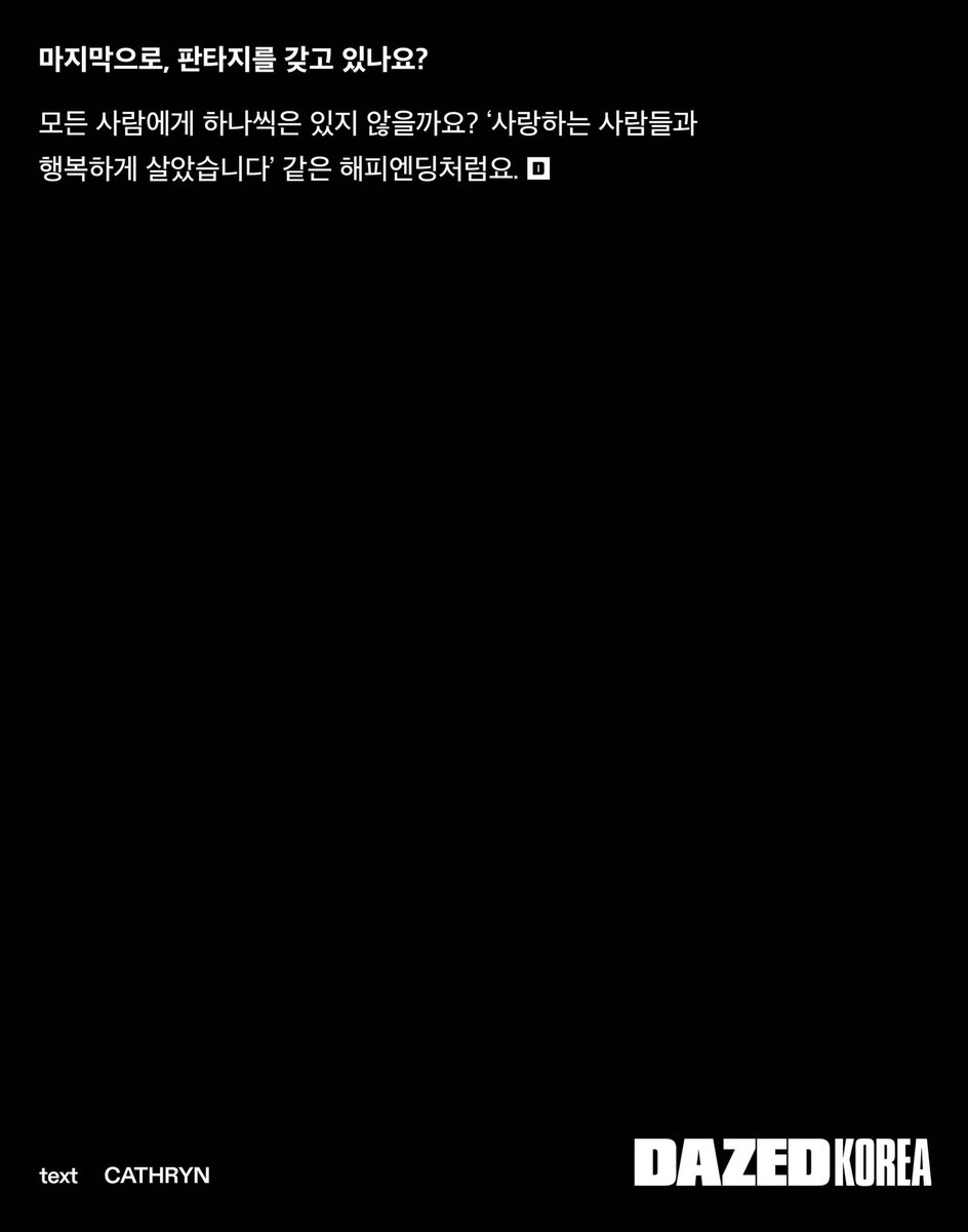 pinkot9's tweet photo. Q : last question, do you have any fantasy?

🍓 : Don't everyone have at least one? A happy ending that is like "being able to live happily with loved ones" https://t.co/DCVtwdUMKT