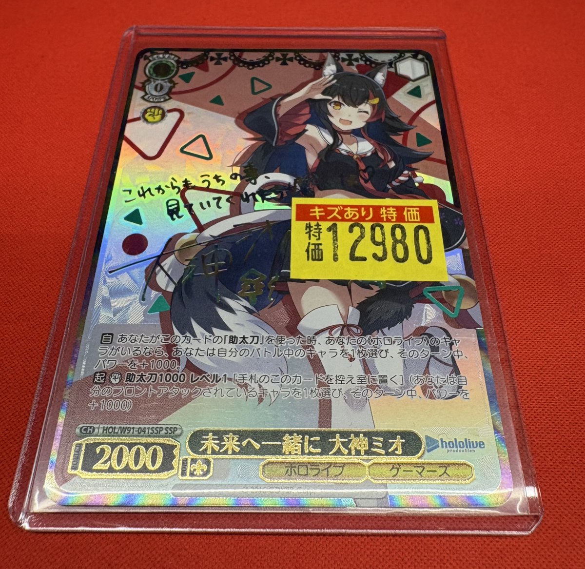 ⭐️ヴァイスシュヴァルツ特価情報⭐️ ✓ 未来へ一緒に大神ミオ（SSP