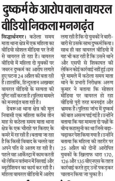 INDIA TIMES NEWS SDR UP tweet media