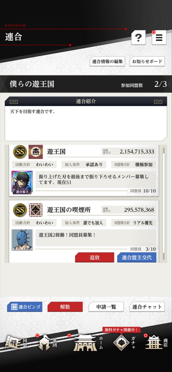 遊王国　李信 tweet media