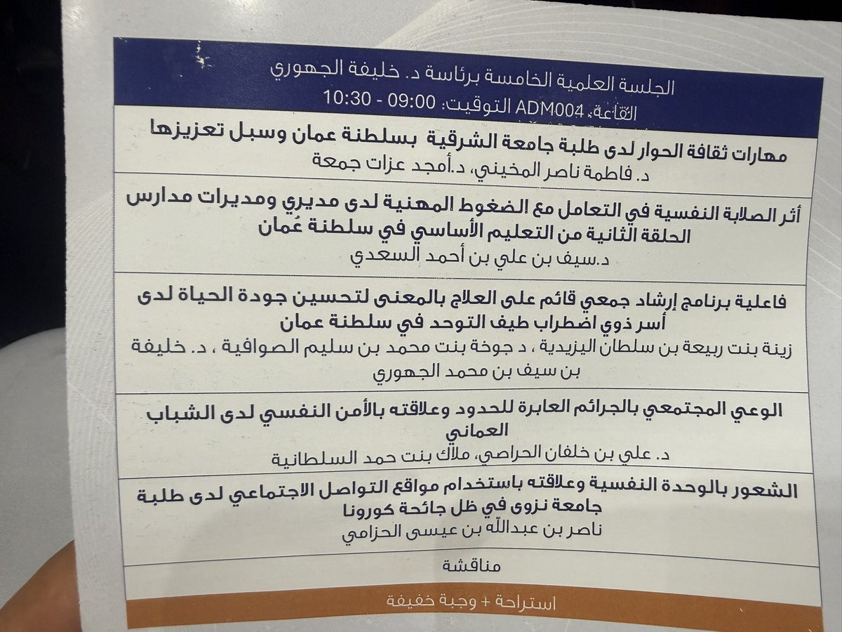 د.فاطمة المخيني tweet media