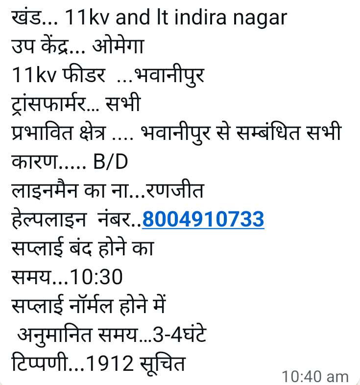 CHIEF ENGINEER GOMTINAGAR ZONE tweet media