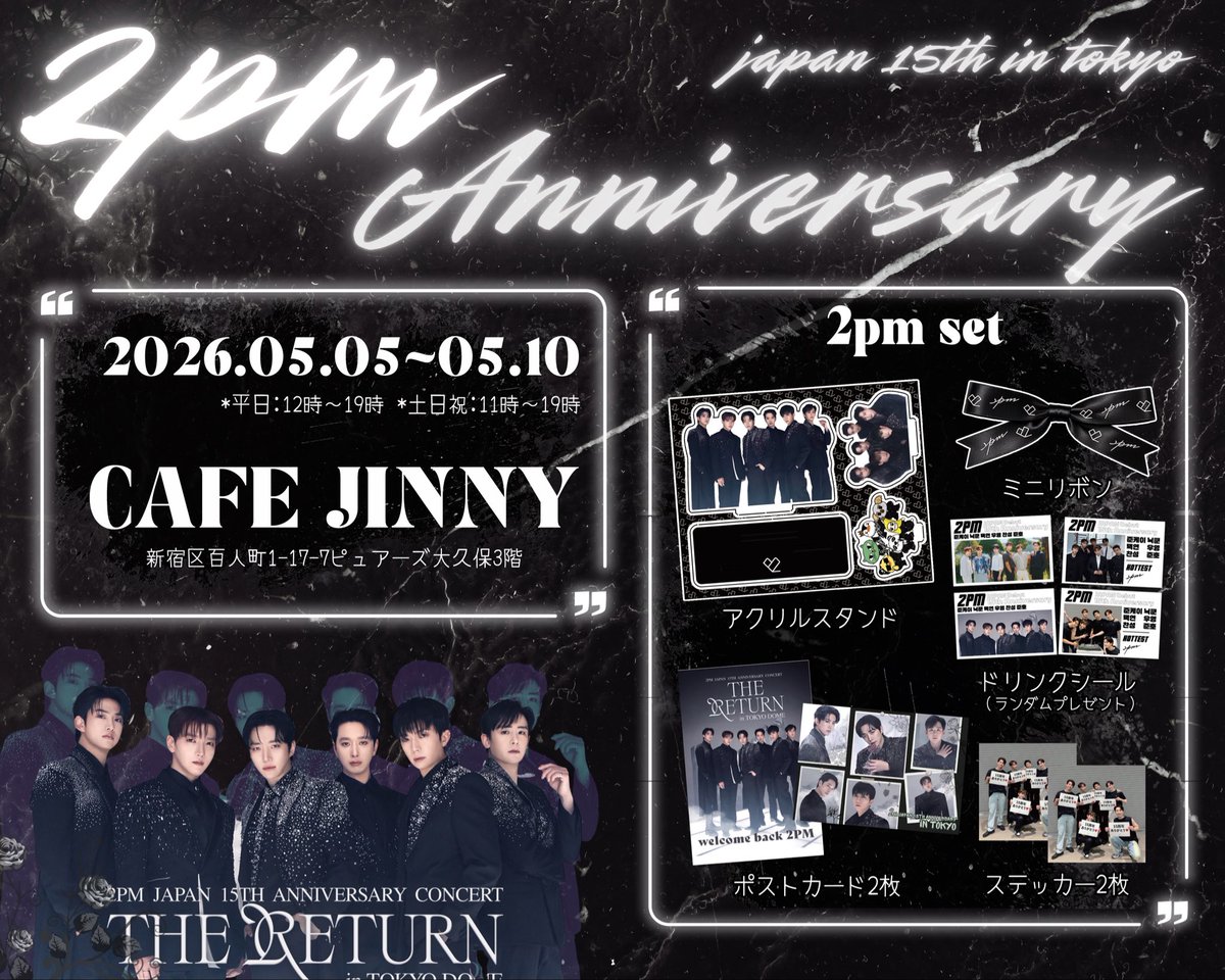 カフェJINNY(イベントカフェ) tweet media