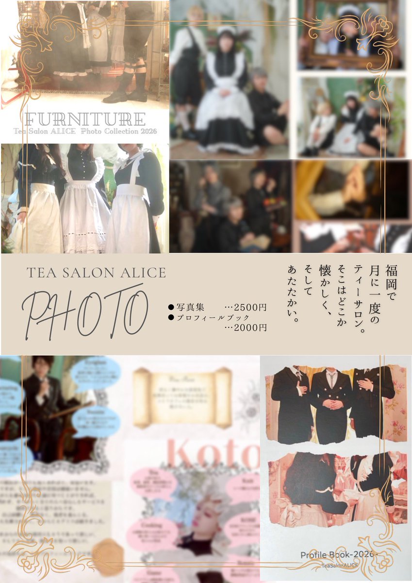 TeaSalonALICE メイド博H1-2 tweet media