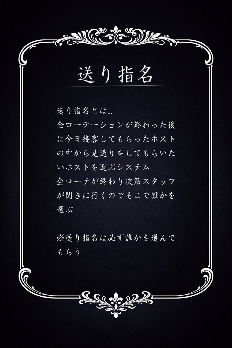 chcAmour's tweet photo. 🥀帰り際まで、特別に🥀

「送り指名」システム

最後に、今日一番心に残った彼を
あなたの隣へ

その余韻ごと、連れて帰って

※詳細は画像をご覧ください

https://t.co/v1rKyrjuGV

#VRC #CHCAmour
#VRChat #CHCGroup https://t.co/KJAcCivQ5E