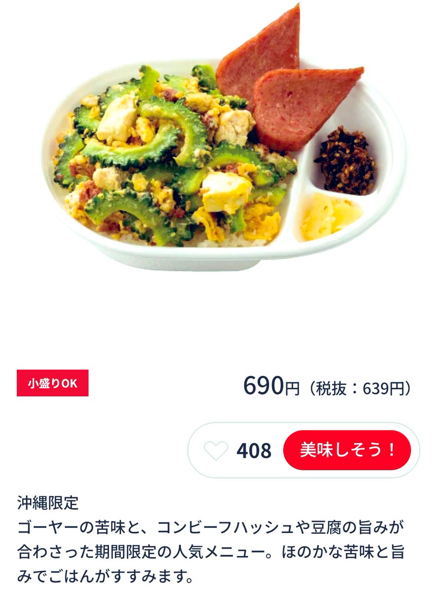 @linomahalo0369 チャンプル〜 美味しいですね😊🌺 ゴーヤーチャンプル〜 麩チャンプル〜 豆腐チャンプル〜 どれも美味しいですね😊🌺