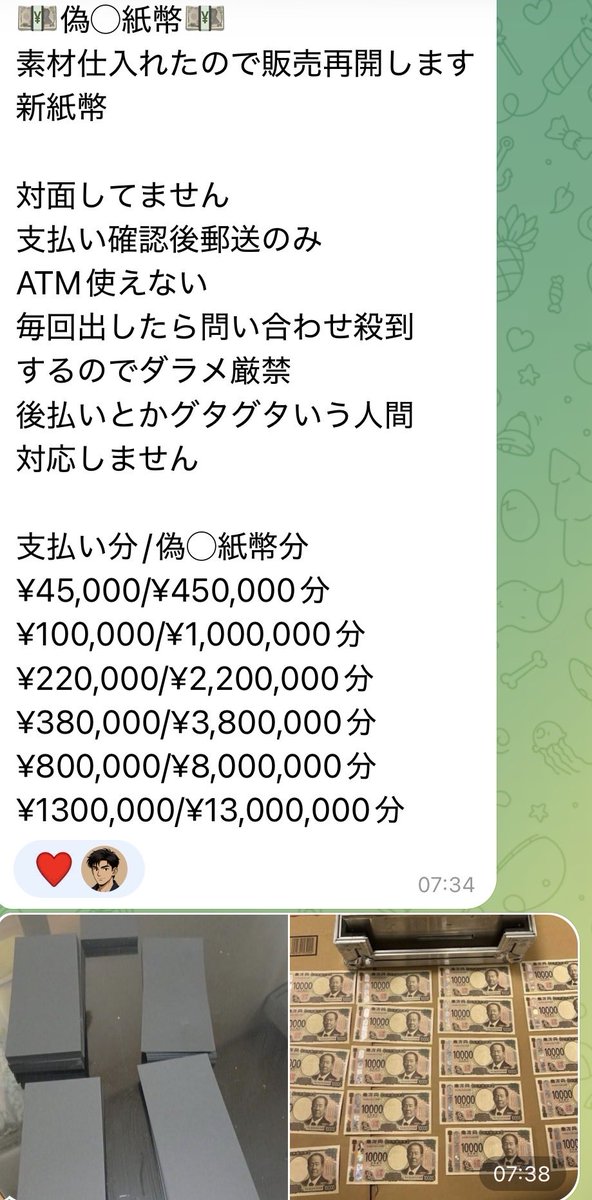 フナイム【犯罪撲滅活動家】 tweet media