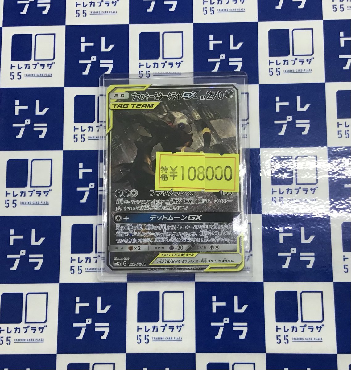 トレカプラザ55上前津】 【#ポケモンカード】 🔥ポケモンカード傷あり トレカプラザ55上前津】 【#ポケモンカード】 🔥ポケモンカード傷あり