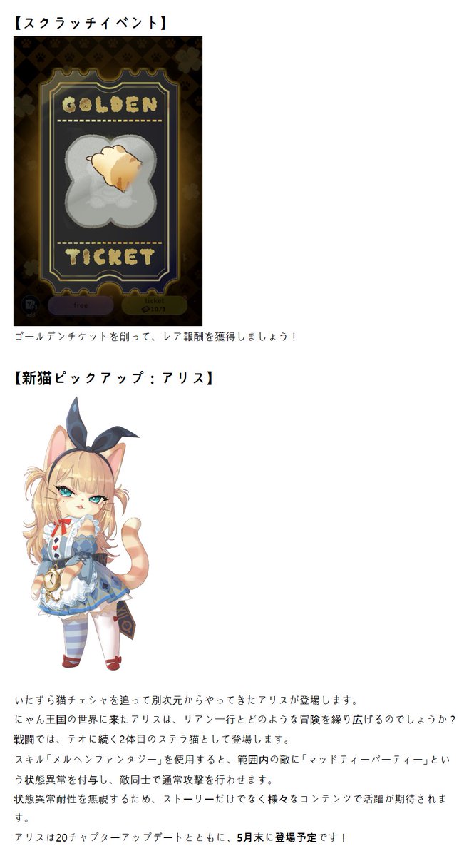 ディレクターズレター】 5月のディレクターズレターが届きました