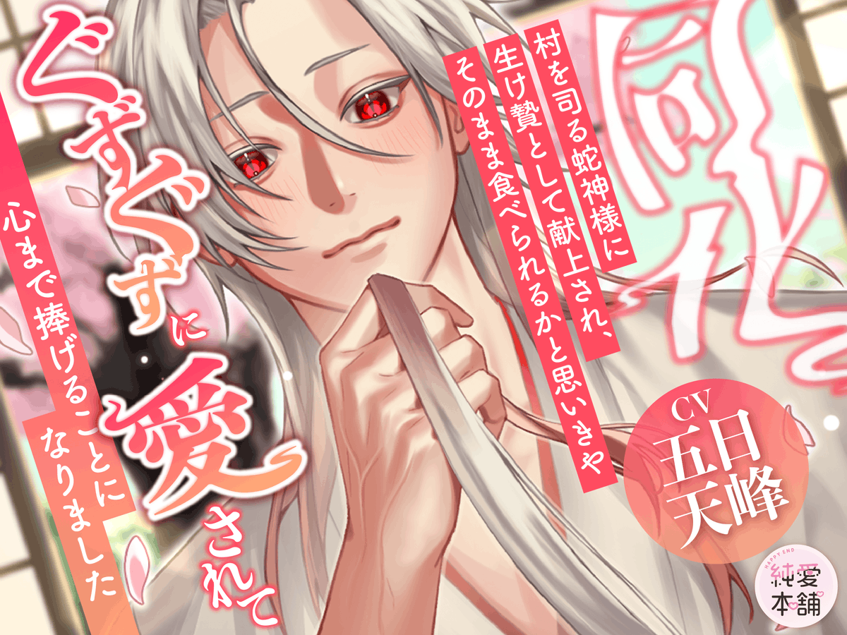 純愛本舗 tweet media